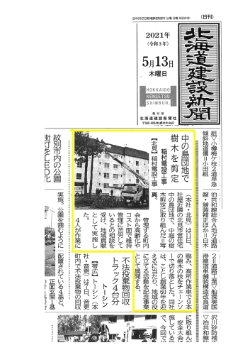 樹木剪定.jpg